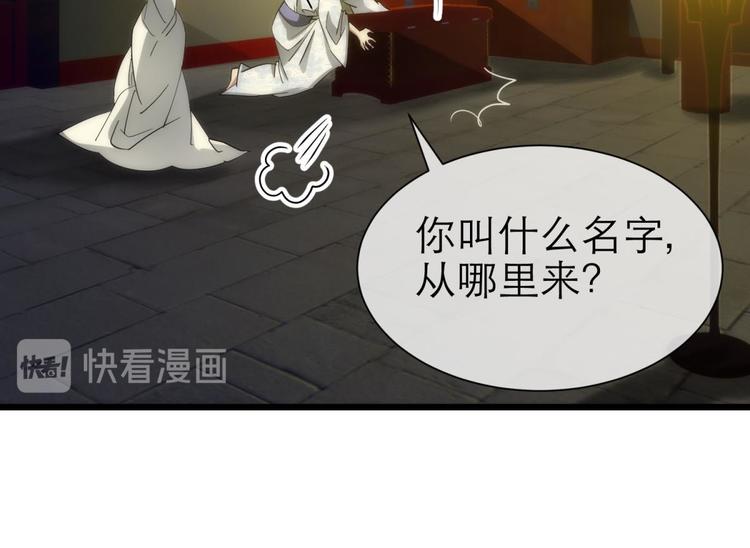 攻略妖男的一万种姿势韩漫全集-第5话 他的性格超级恶劣！1无删减无遮挡章节图片 
