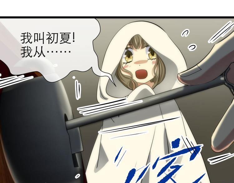 攻略妖男的一万种姿势韩漫全集-第5话 他的性格超级恶劣！1无删减无遮挡章节图片 