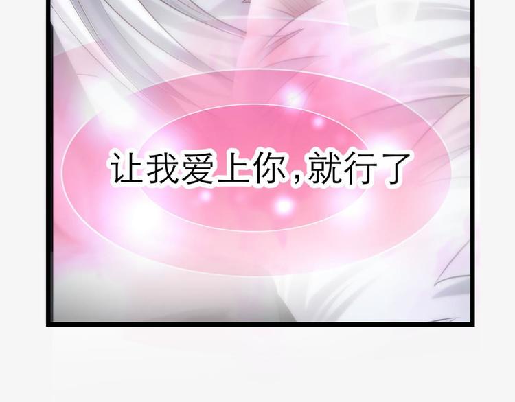 攻略妖男的一万种姿势韩漫全集-第5话 他的性格超级恶劣！1无删减无遮挡章节图片 