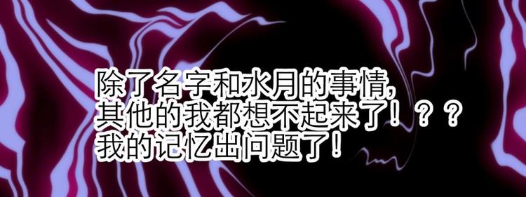 攻略妖男的一万种姿势韩漫全集-第5话 他的性格超级恶劣！1无删减无遮挡章节图片 
