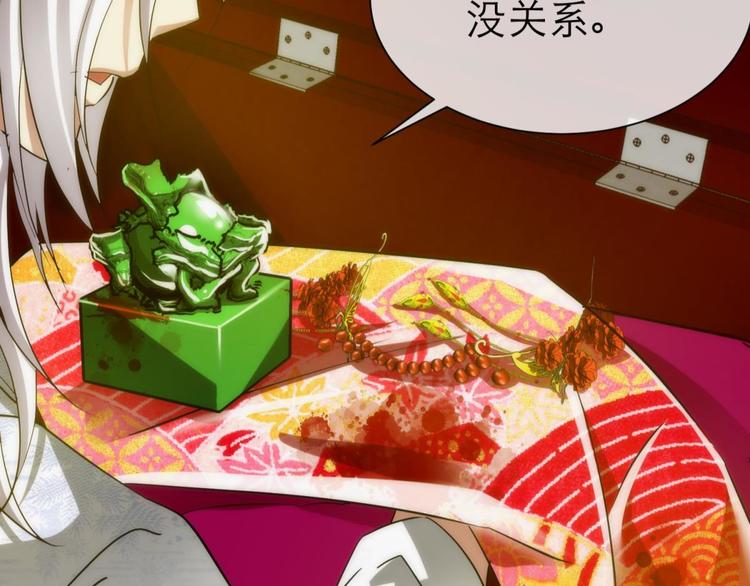 攻略妖男的一万种姿势韩漫全集-第5话 他的性格超级恶劣！1无删减无遮挡章节图片 