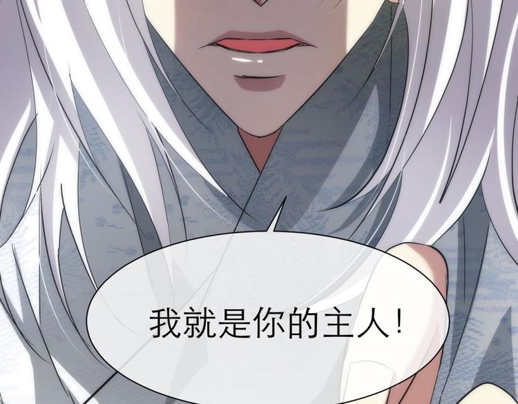 攻略妖男的一万种姿势韩漫全集-第5话 他的性格超级恶劣！1无删减无遮挡章节图片 