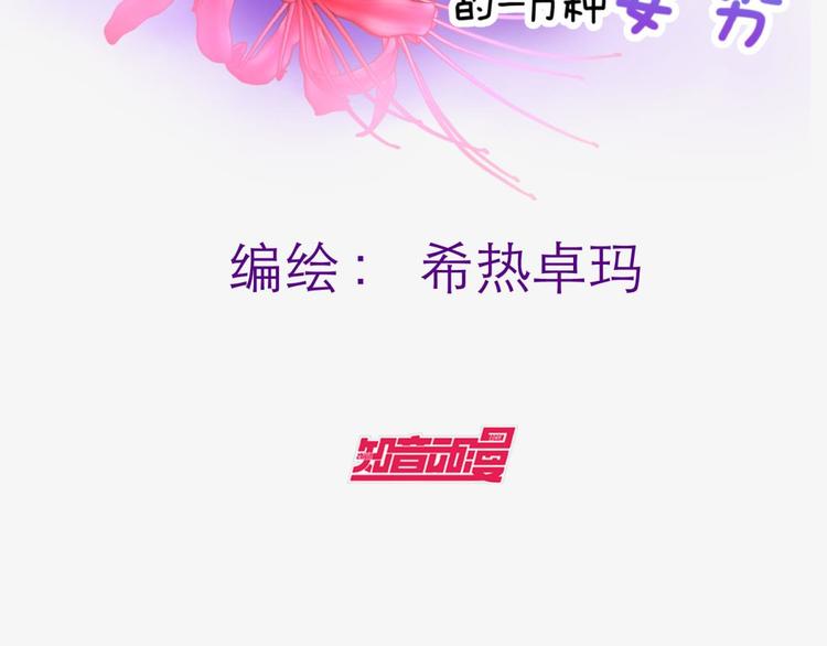 攻略妖男的一万种姿势韩漫全集-第5话 他的性格超级恶劣！1无删减无遮挡章节图片 