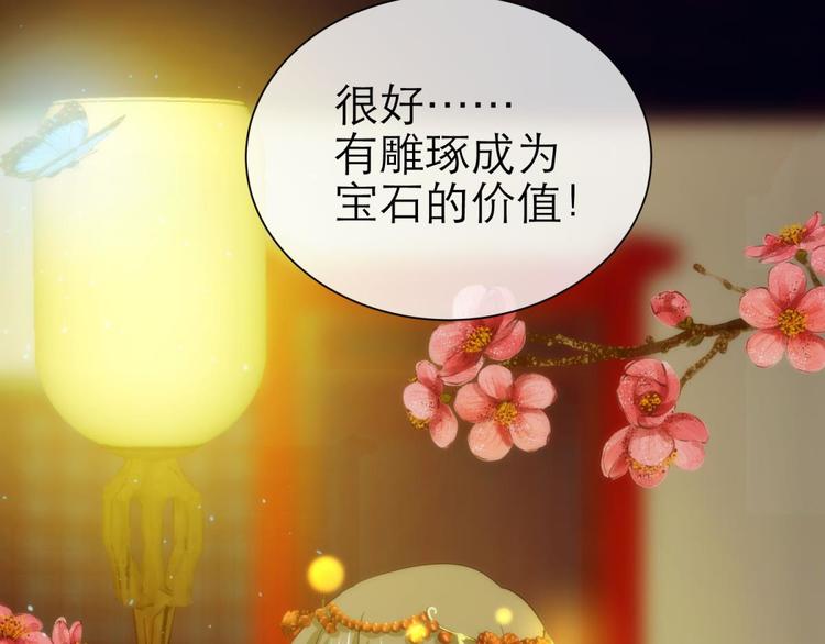 攻略妖男的一万种姿势韩漫全集-第5话 他的性格超级恶劣！1无删减无遮挡章节图片 