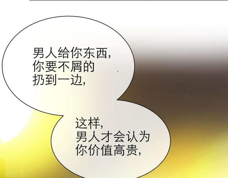 攻略妖男的一万种姿势韩漫全集-第5话 他的性格超级恶劣！1无删减无遮挡章节图片 