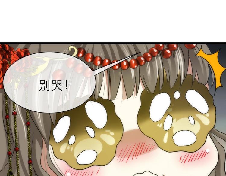 攻略妖男的一万种姿势韩漫全集-第5话 他的性格超级恶劣！1无删减无遮挡章节图片 