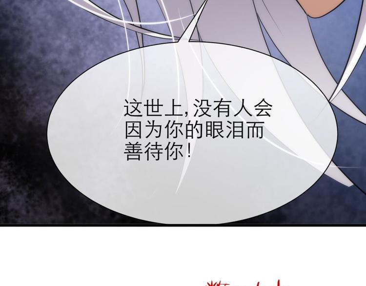 攻略妖男的一万种姿势韩漫全集-第5话 他的性格超级恶劣！1无删减无遮挡章节图片 