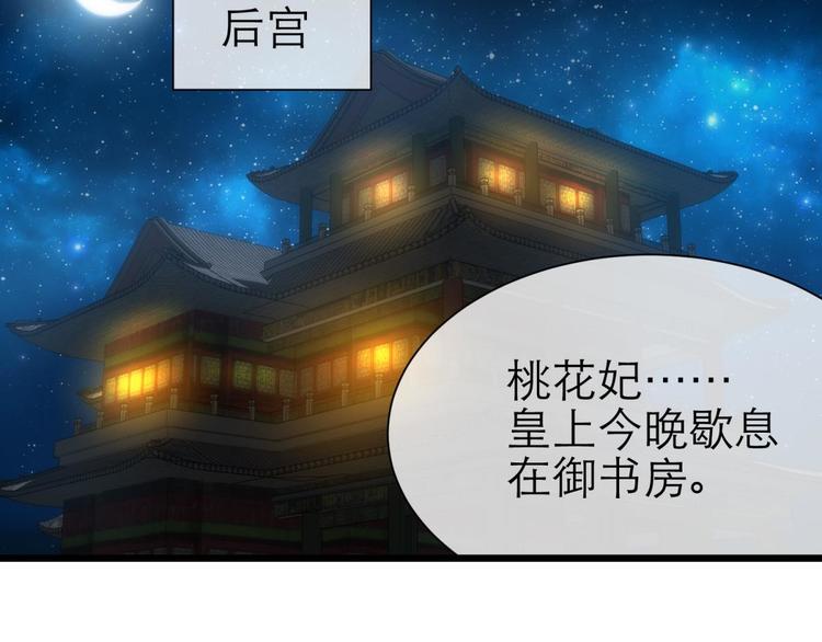 攻略妖男的一万种姿势韩漫全集-第41话 初夏和水月（二）无删减无遮挡章节图片 