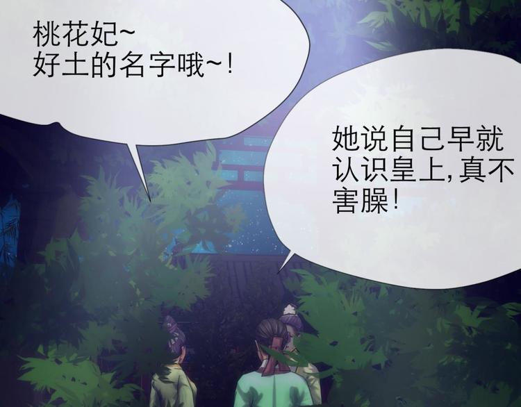攻略妖男的一万种姿势韩漫全集-第41话 初夏和水月（二）无删减无遮挡章节图片 