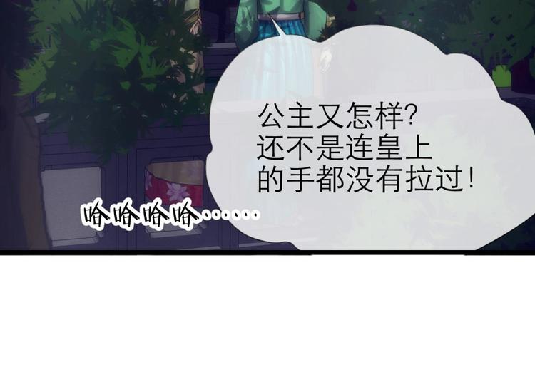 攻略妖男的一万种姿势韩漫全集-第41话 初夏和水月（二）无删减无遮挡章节图片 