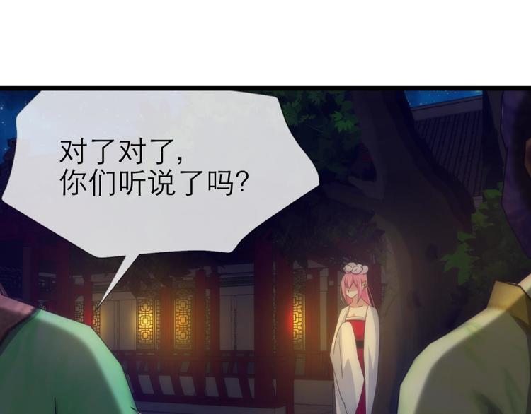 攻略妖男的一万种姿势韩漫全集-第41话 初夏和水月（二）无删减无遮挡章节图片 