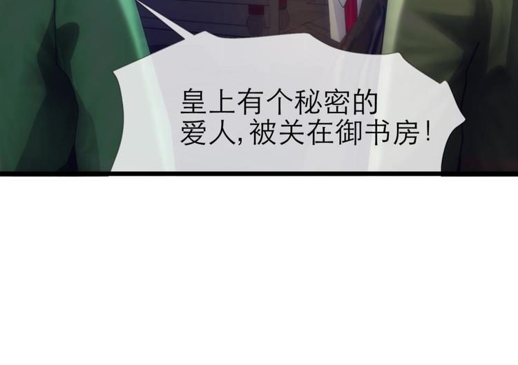 攻略妖男的一万种姿势韩漫全集-第41话 初夏和水月（二）无删减无遮挡章节图片 
