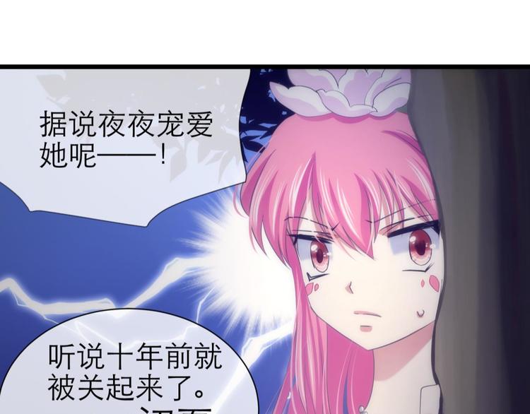 攻略妖男的一万种姿势韩漫全集-第41话 初夏和水月（二）无删减无遮挡章节图片 