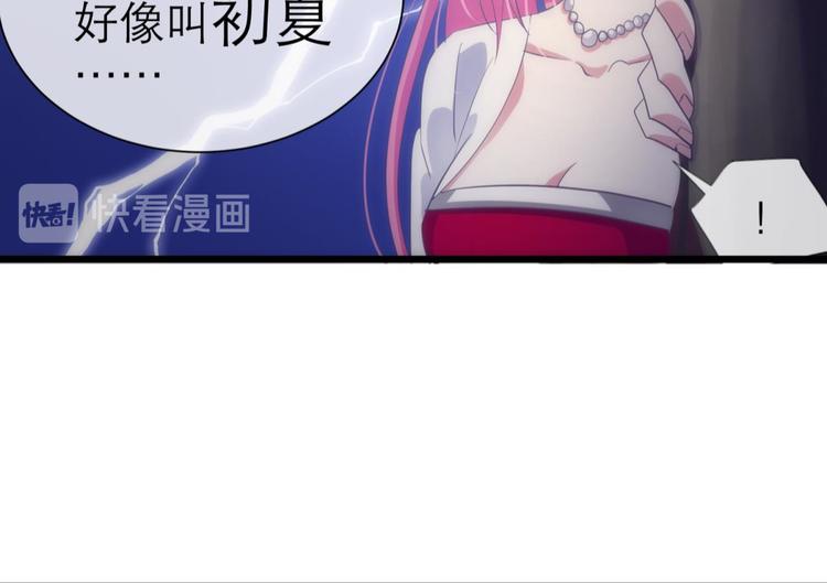 攻略妖男的一万种姿势韩漫全集-第41话 初夏和水月（二）无删减无遮挡章节图片 