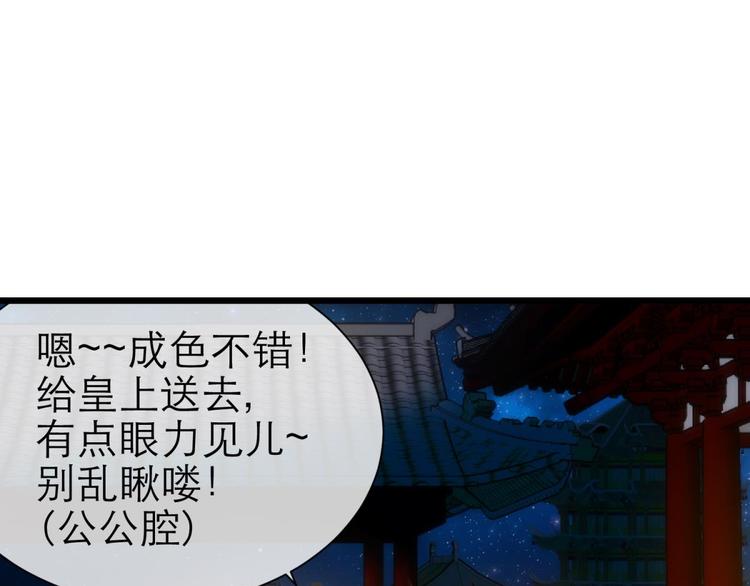 攻略妖男的一万种姿势韩漫全集-第41话 初夏和水月（二）无删减无遮挡章节图片 