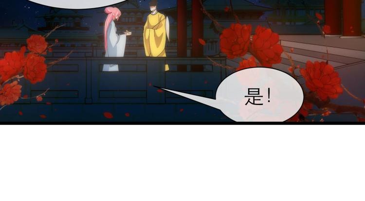 攻略妖男的一万种姿势韩漫全集-第41话 初夏和水月（二）无删减无遮挡章节图片 
