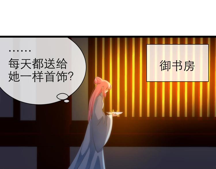 攻略妖男的一万种姿势韩漫全集-第41话 初夏和水月（二）无删减无遮挡章节图片 