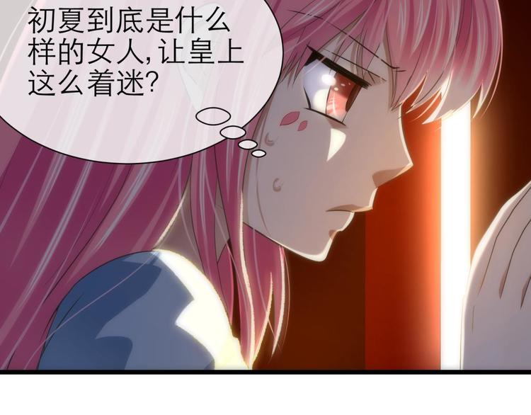 攻略妖男的一万种姿势韩漫全集-第41话 初夏和水月（二）无删减无遮挡章节图片 