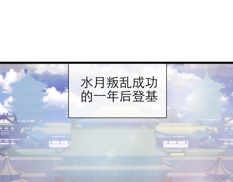 攻略妖男的一万种姿势韩漫全集-第41话 初夏和水月（二）无删减无遮挡章节图片 