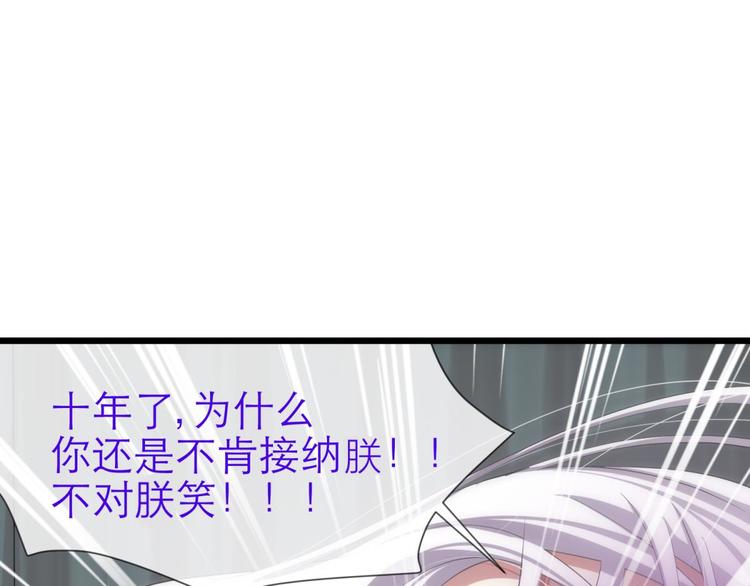 攻略妖男的一万种姿势韩漫全集-第41话 初夏和水月（二）无删减无遮挡章节图片 