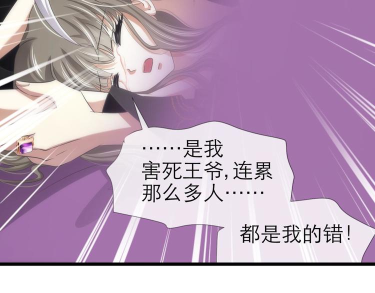 攻略妖男的一万种姿势韩漫全集-第41话 初夏和水月（二）无删减无遮挡章节图片 