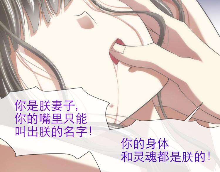 攻略妖男的一万种姿势韩漫全集-第41话 初夏和水月（二）无删减无遮挡章节图片 
