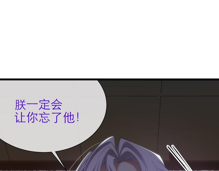 攻略妖男的一万种姿势韩漫全集-第41话 初夏和水月（二）无删减无遮挡章节图片 