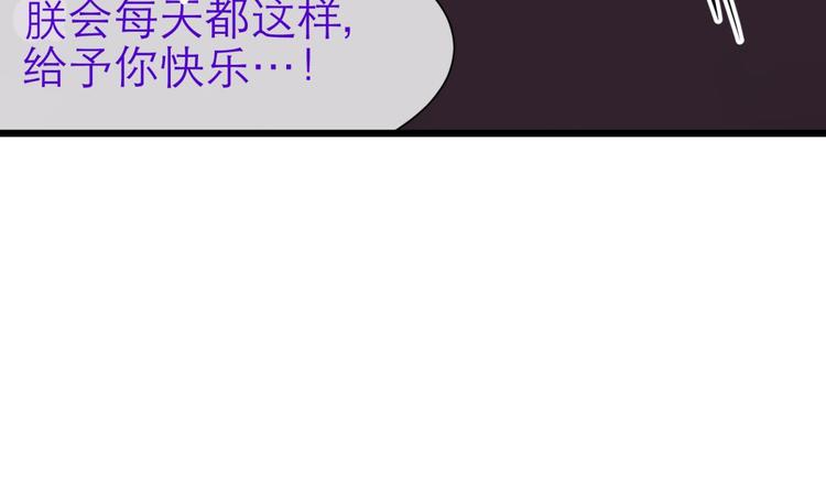 攻略妖男的一万种姿势韩漫全集-第41话 初夏和水月（二）无删减无遮挡章节图片 