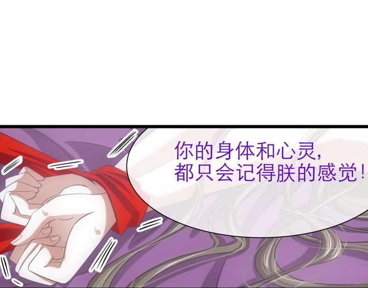 攻略妖男的一万种姿势韩漫全集-第41话 初夏和水月（二）无删减无遮挡章节图片 