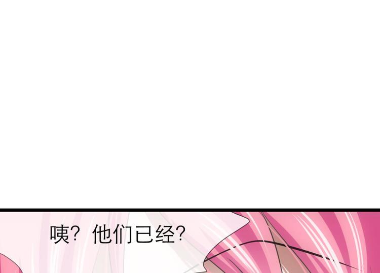 攻略妖男的一万种姿势韩漫全集-第41话 初夏和水月（二）无删减无遮挡章节图片 