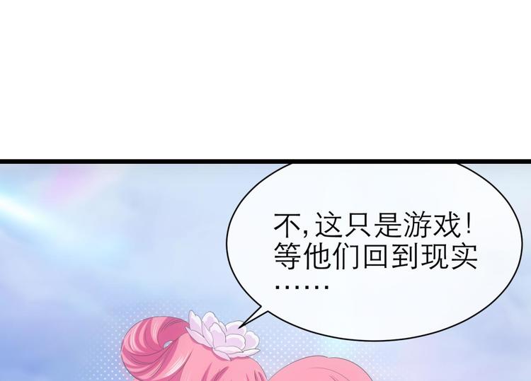 攻略妖男的一万种姿势韩漫全集-第41话 初夏和水月（二）无删减无遮挡章节图片 