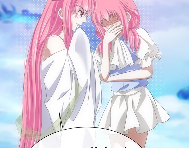 攻略妖男的一万种姿势韩漫全集-第41话 初夏和水月（二）无删减无遮挡章节图片 