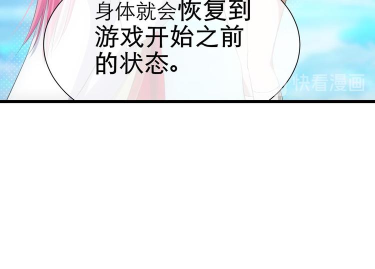 攻略妖男的一万种姿势韩漫全集-第41话 初夏和水月（二）无删减无遮挡章节图片 