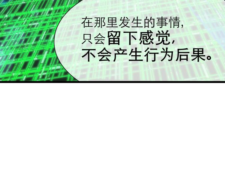 攻略妖男的一万种姿势韩漫全集-第41话 初夏和水月（二）无删减无遮挡章节图片 