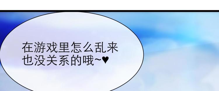 攻略妖男的一万种姿势韩漫全集-第41话 初夏和水月（二）无删减无遮挡章节图片 