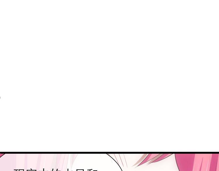 攻略妖男的一万种姿势韩漫全集-第41话 初夏和水月（二）无删减无遮挡章节图片 