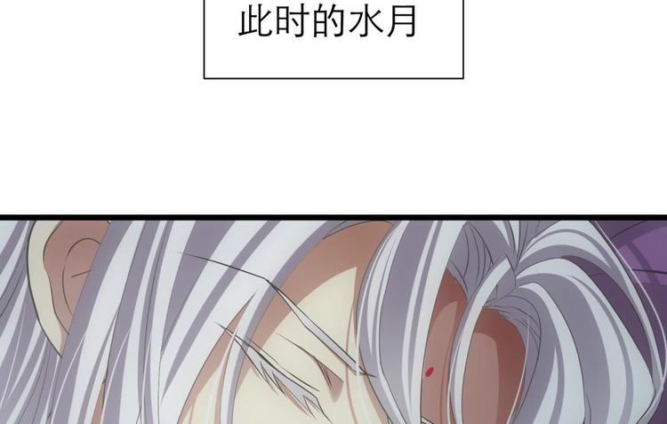 攻略妖男的一万种姿势韩漫全集-第41话 初夏和水月（二）无删减无遮挡章节图片 