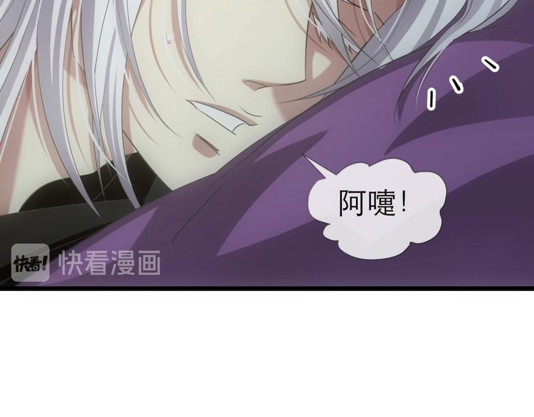 攻略妖男的一万种姿势韩漫全集-第41话 初夏和水月（二）无删减无遮挡章节图片 