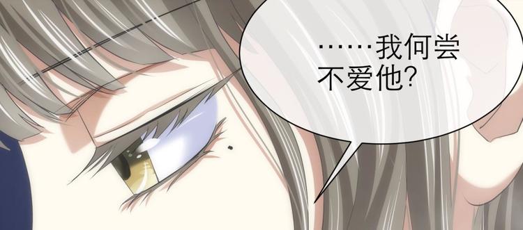 攻略妖男的一万种姿势韩漫全集-第42话 初夏和水月（三）无删减无遮挡章节图片 