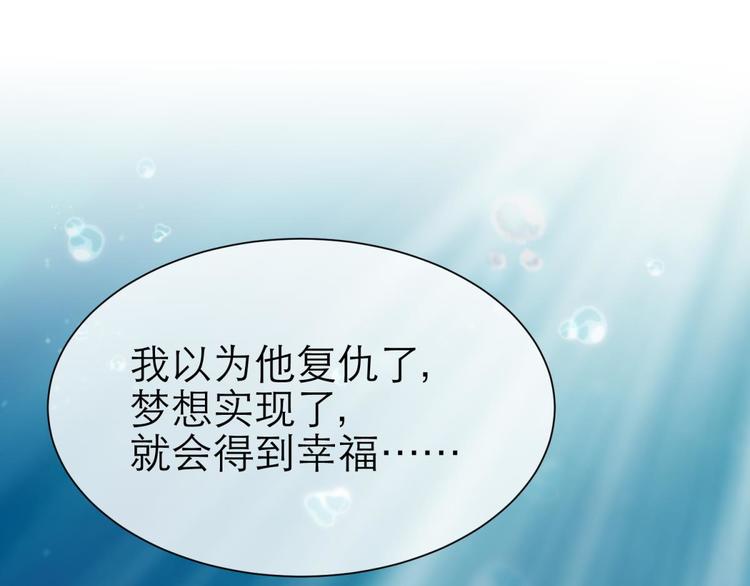 攻略妖男的一万种姿势韩漫全集-第42话 初夏和水月（三）无删减无遮挡章节图片 