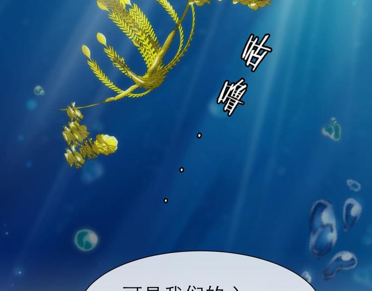 攻略妖男的一万种姿势韩漫全集-第42话 初夏和水月（三）无删减无遮挡章节图片 