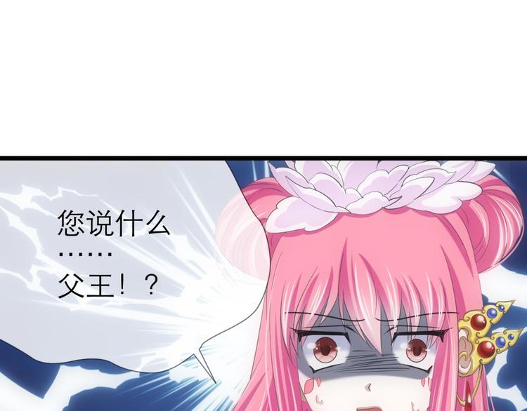 攻略妖男的一万种姿势韩漫全集-第42话 初夏和水月（三）无删减无遮挡章节图片 