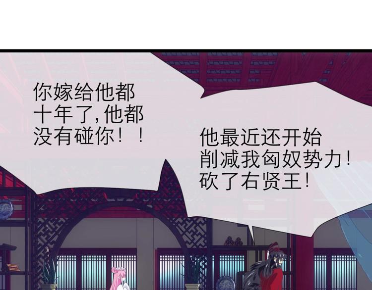 攻略妖男的一万种姿势韩漫全集-第42话 初夏和水月（三）无删减无遮挡章节图片 