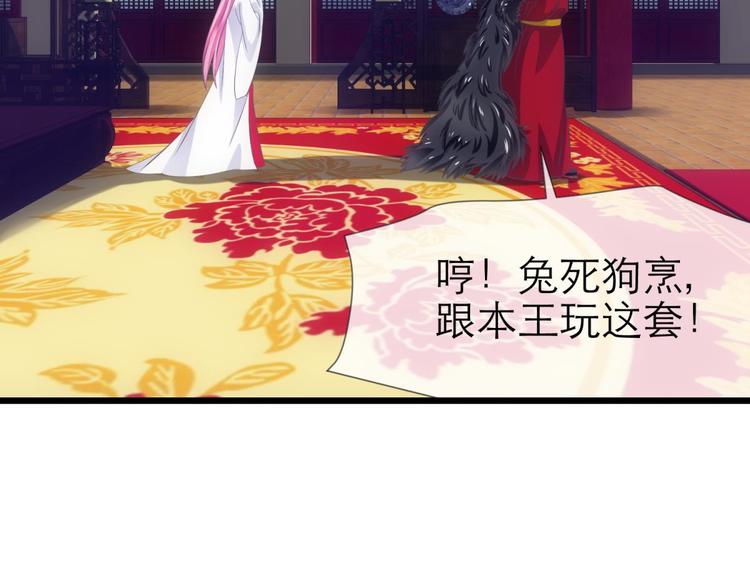 攻略妖男的一万种姿势韩漫全集-第42话 初夏和水月（三）无删减无遮挡章节图片 