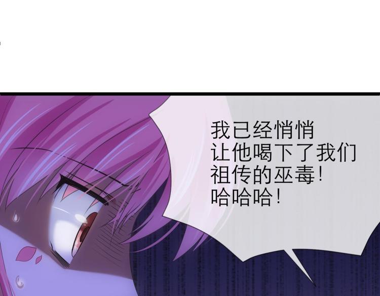 攻略妖男的一万种姿势韩漫全集-第42话 初夏和水月（三）无删减无遮挡章节图片 