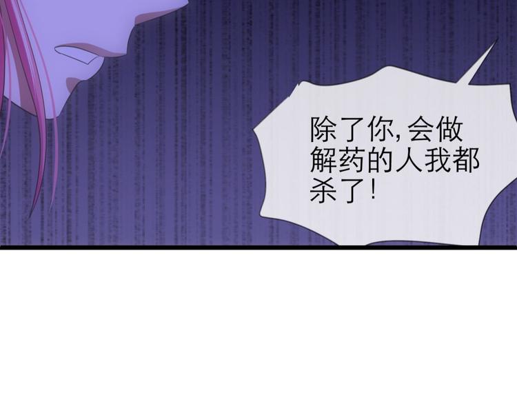 攻略妖男的一万种姿势韩漫全集-第42话 初夏和水月（三）无删减无遮挡章节图片 