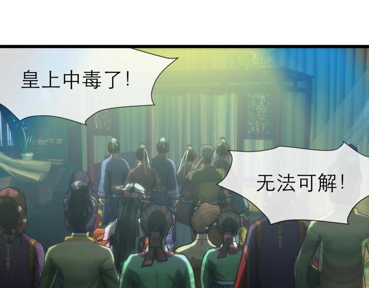 攻略妖男的一万种姿势韩漫全集-第42话 初夏和水月（三）无删减无遮挡章节图片 