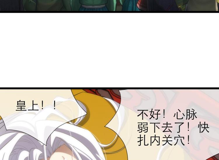 攻略妖男的一万种姿势韩漫全集-第42话 初夏和水月（三）无删减无遮挡章节图片 