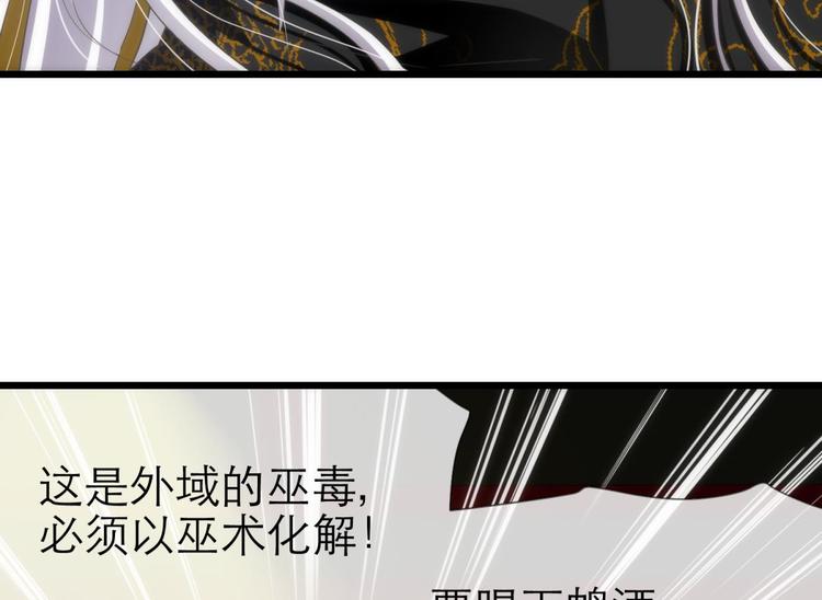 攻略妖男的一万种姿势韩漫全集-第42话 初夏和水月（三）无删减无遮挡章节图片 