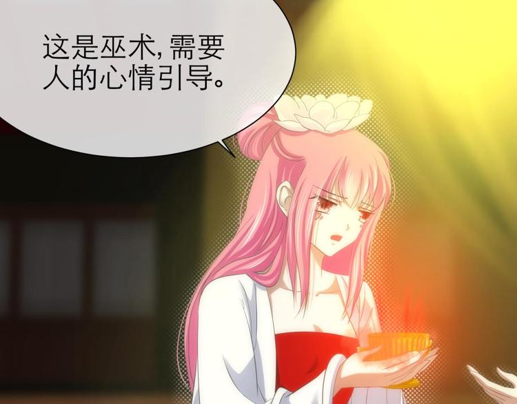 攻略妖男的一万种姿势韩漫全集-第42话 初夏和水月（三）无删减无遮挡章节图片 